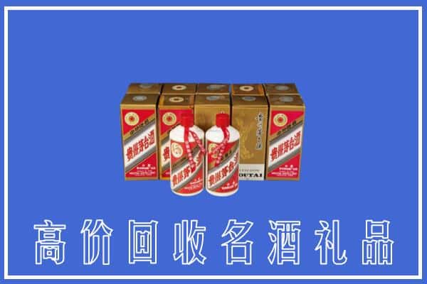 诚信求购:甘南合作市高价回收茅台酒多少钱